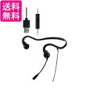 エレコム HS-BC05UBK 骨伝導イヤホン マイク付き 骨伝導ヘッドセット 有線 USB-A 送料無料 【G】