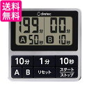ドリテックT-618SV ダブルタイマー デジタル シルバー 送料無料 【G】