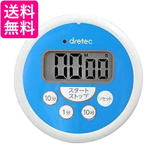 ドリテック 洗えるタイマー ブルー 送料無料 【G】