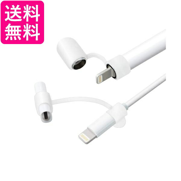 エレコム Apple Pencil カバー 充電アダプタ用紛失防止キャップ TB-APEACCWH 送料無料 【G】