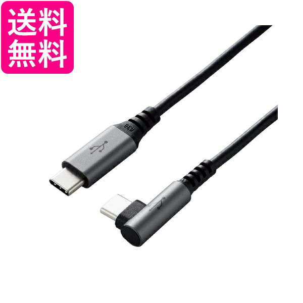 エレコム USBケーブル 充電・データ転送用 TypeC&TypeC USB2.0 最大60W(20V/3A)を送電可能 ブラック 1m U2C-CCL10NBK 送料無料 【G】