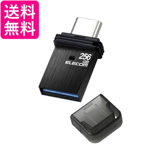 エレコム USBメモリ 256GB USB3.2(Gen1) Type-C キャップ式 ブラック MF-CAU32256GBK 送料無料 【G】 エレコム USBメモリ 256GB USB3.2(Gen1) Type-C キャップ式 ブラック MF-CAU32256GBK 送料無料 【G】
