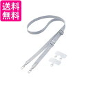 エレコム P-STSDH2FGYL スマホ ショルダーストラップ 肩掛け 首掛け ストラップホルダー ライトグレー 送料無料 【G】(2)