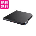 バッファロー DVSMPTCV8U3BKB DVDドライブ ブラック DVSM-PTCV8U3-BKB 送料無料 【G】