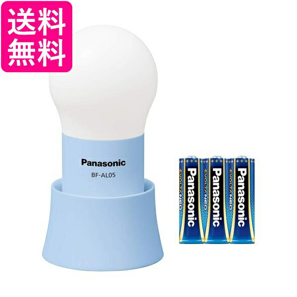 パナソニック LEDランタン 乾電池エボルタ付き 電球色 ブルー BF-AL05N-A 送料無料 【G】