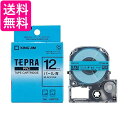 キングジム SMP12B パール青 テープカートリッジ テプラPRO 12mm 送料無料 【G】