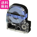 キングジム SC18BE 青 テープカートリッジ テプラPRO キレイにはがせるラベル 18mm 送料無料 【G】