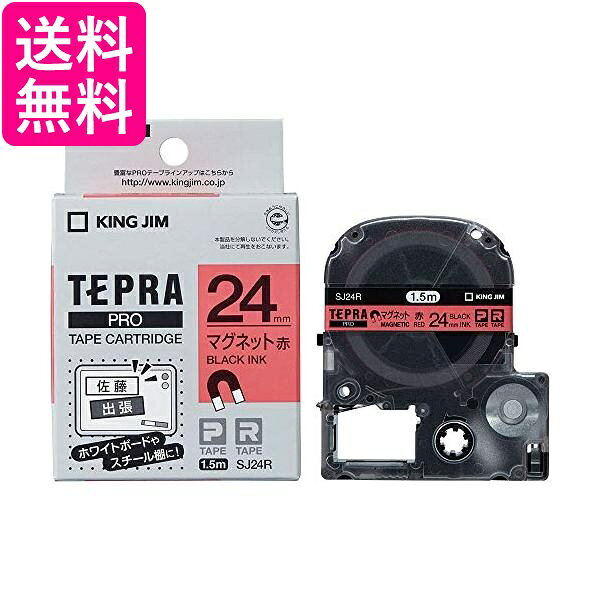 キングジム SJ24R 赤 テープカートリッジ テプラPRO マグネットテープ 24mm 送料無料 【G】
