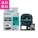キングジム SJ24G 緑 テープカートリッジ テプラPRO マグネットテープ 24mm 送料無料 【G】