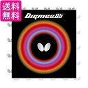 バタフライ(Butterfly) 卓球 ラバー ディグニクス 05 ハイテンション 裏ソフト 06040 ブラック 特厚 送料無料 【G】