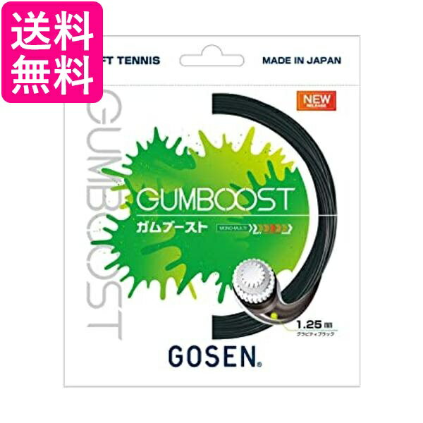 ゴーセン(Gosen) ソフトテニスガット G.U.M.COATING GUMBOOST グラビティブラック SSGB11 送料無料 【G】