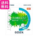 ゴーセン(Gosen) SSGB11JB FF ジュピターブルー ソフトテニス ガット GUMBOOST ガムブースト 送料無料 【G】