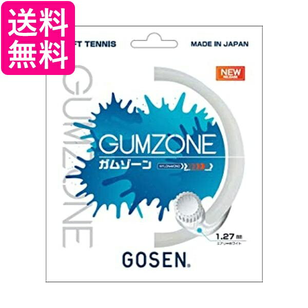 GUMZONE(ガムゾーン) ソフトテニス用ストリング 11.5m スピリットブルー(SB) SSGZ11SB 送料無料 【G】