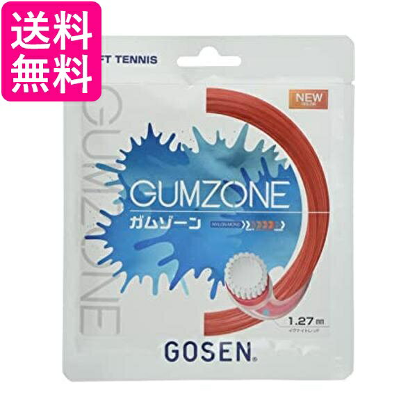 ゴーセン GOSEN ガット ソフトテニス用 単張り ガムゾーン(GUMZONE) 127 イグナイトレッド SSGZ11(ir) イグナイトレッド 127 送料無料 【G】