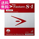 ニッタク(Nittaku) 卓球用裏ソフトラバー ファスターク S-1 テンション系 NR-8703 ブラック 特厚 送料無料 【G】