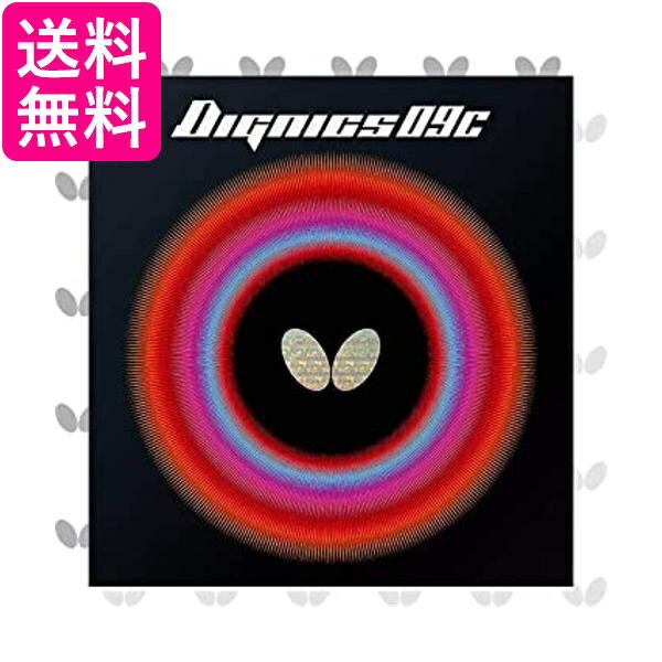 バタフライ(Butterfly) 卓球 ラバー ディグニクス 09C 粘着性 ハイテンション 裏ソフト 06070 レッド 特厚 ブラック 送料無料 【G】