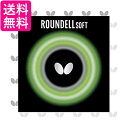 バタフライ(Butterfly) 卓球 ラバー ラウンデル・ソフト ハイテンション裏ラバー レッド(006) 特厚 05880 送料無料 【G】