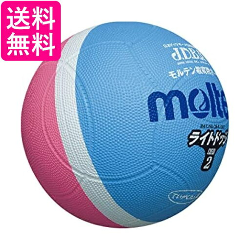 molten(モルテン) ドッジボール ライトドッジ 軽量2号球 サックス×ピンク SLD2PSK 送料無料 【G】 molten(モルテン) ドッジボール ライトドッジ 軽量2号球 サックス×ピンク SLD2PSK 送料無料 【G】