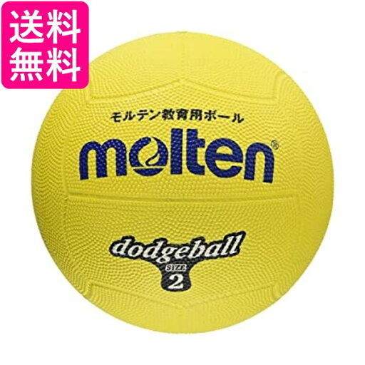 molten(モルテン) ドッジボール ゴム2号球 黄 D2Y 送料無料 【G】 molten(モルテン) ドッジボール ゴム2号球 黄 D2Y 送料無料 【G】