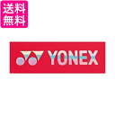 ヨネックス(YONEX) テニス エッジガード5 AC1581P (ラケット1本分) レッド 送料無料 【G】