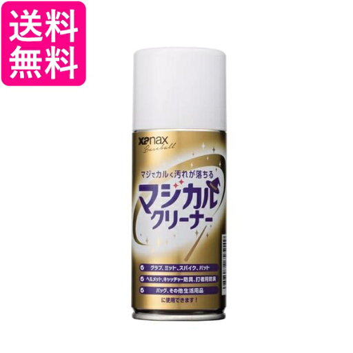 ザナックス マジカルクリーナー BAOMC1 野球 グラブ 汚れ落とし 送料無料 【G】 ザナックス マジカルクリーナー BAOMC1 野球 グラブ 汚れ落とし 送料無料 【G】