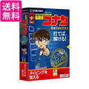 Pay Off Storeで買える「特打ヒーローズ 名探偵コナン Collection(最新 タイピング練習 Win対応 送料無料 【G】」の画像です。価格は3,931円になります。