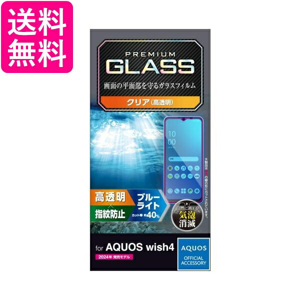 쥳 AQUOS wish4 (SH-52) 饹ե  쥢 10H 쥹 PM-S241FLGGBL ̵ G