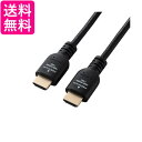 エレコム HDMI ケーブル 1.5m ブラック DH-HDPS14E15BK2 送料無料 【G】(2)