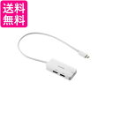 エレコム USB-C ハブ 3in1 PD対応 100W ホワイト DST-C31WH 送料無料 【G】