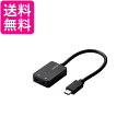 エレコム オーディオ 変換アダプタ USB タイプc - 3.5mm ステレオミニジャック イヤホン マイク 0.15m USB-CADC02BK 送料無料 【G】(2)