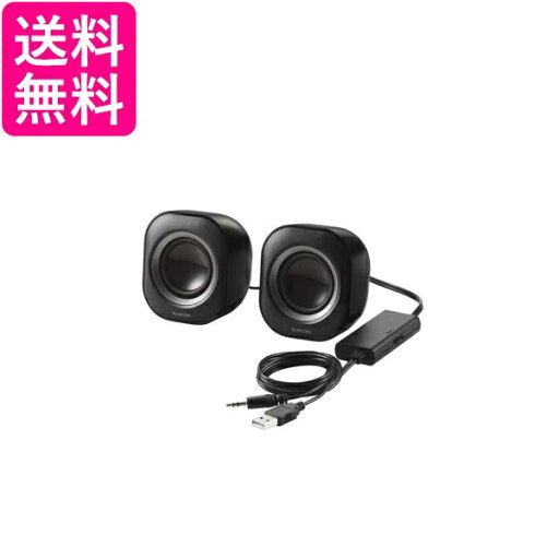 エレコム スピーカー USB給電 4W コンパクト φ3.5ミニプラグ接続 ブラック MS-P08U2BK 送料無料 【G】 エレコム スピーカー USB給電 4W コンパクト φ3.5ミニプラグ接続 ブラック MS-P08U2BK 送料無料 【G】