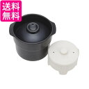 シーシーピー 電子レンジ調理土鍋 TETTORI(テットリ) 電子レンジ 直火調理 BF-DN97-BK 送料無料 【G】