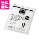 TRUSCO(トラスコ) PPバンド用ストッパー19mm100個入り 送料無料 【G】