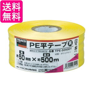 TRUSCO(トラスコ) PE平テープ 50mm×500m 黄 TPE-50500Y 送料無料 【G】