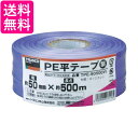 TRUSCO(トラスコ) PE平テープ 50mm×500m 紫 TPE-50500VI 送料無料 【G】