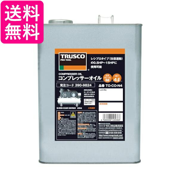 TRUSCO(トラスコ) コンプレッサーオイル4L TO-CO-N4 送料無料 【G】