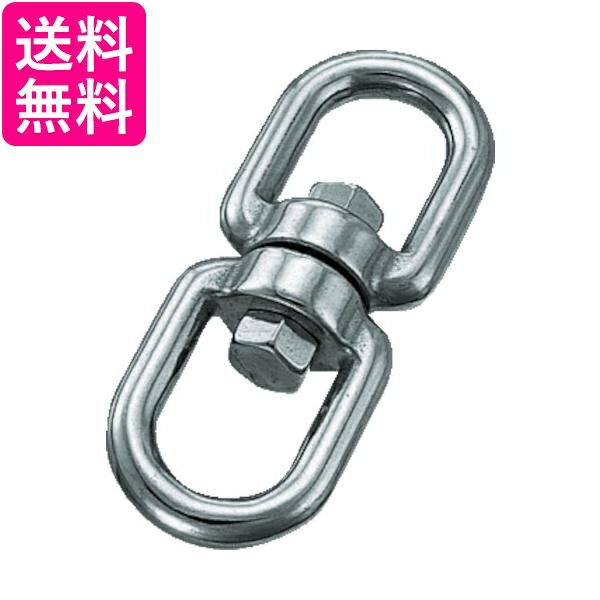 TRUSCO(トラスコ) ステンレス スイベル 線径8mm TRMS-8 送料無料 【G】