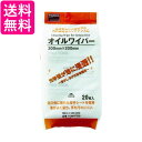 TRUSCO(トラスコ) オイルワイパー 300X200mm 20枚入 TOW-P20 送料無料 【G】