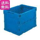 TRUSCO(トラスコ) α折りたたみコンテナ 20L ダークブルー TR-S20-DB 送料無料 【G】