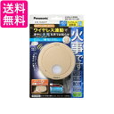 パナソニック 火災報知器 ワイヤレス 連動 子器 AiSEG連携 煙式 光電式2種 露出型 電池式 あかり付 SHK74202YP 和室色 送料無料 【G】