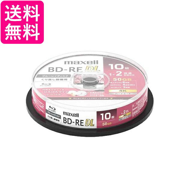 マクセル 録画用BDRE DL スピンドルパック ホワイト 10枚 50GB インクジェットプリンター対応 BEV50WPG10SP 送料無料 【G】