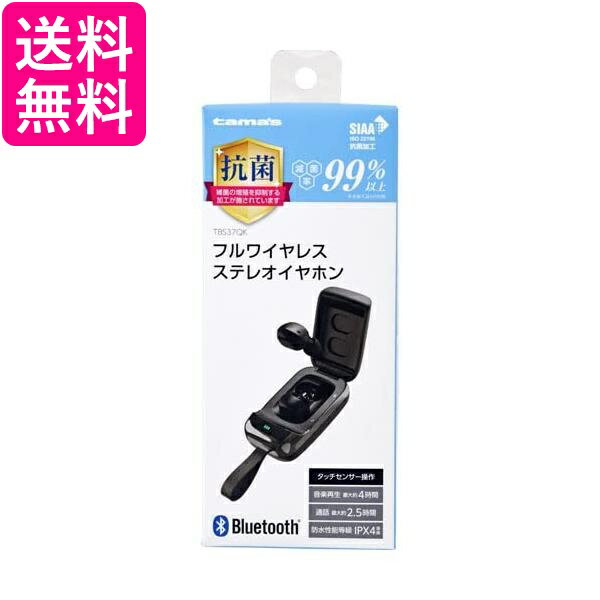 多摩電子工業 TBS37QK Bluetoothフルワイヤレスイヤホン 送料無料 【G】