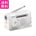 ソニー ICF-B09 W ホワイト 防災ラジオ FM AM ワイドFM対応 手回し充電対応 送料無料 【G】