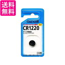 マクセル リチウムコイン電池 1個パック CR1220.1BS 送料無料 【G】(2)