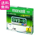 マクセル データ用 DVD-R 4.7GB 16倍速対応 インクジェットプリンタ対応ホワイト ワイド印刷 5枚 DR47WPD.S1P5S A 送料無料 【G】(2)