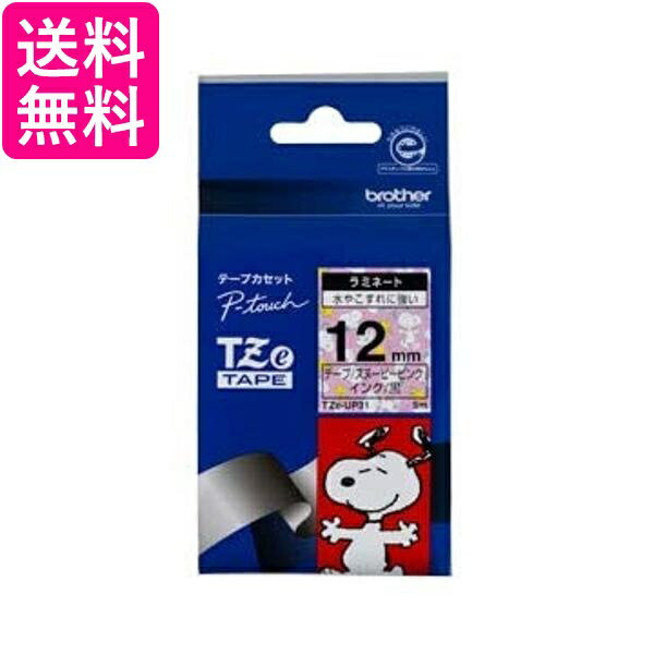 ブラザー TZeテープ スヌーピーテープ スヌーピーピンク 黒字 12mm TZe-UP31 送料無料 【G】