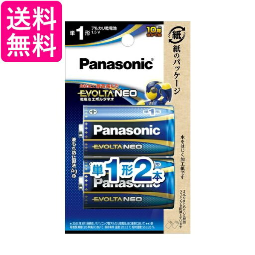 パナソニック エボルタNEO 単1形アルカリ乾電池 2本パック LR20NJ 2B 送料無料 【G】 パナソニック エボルタNEO 単1形アルカリ乾電池 2本パック LR20NJ 2B 送料無料 【G】