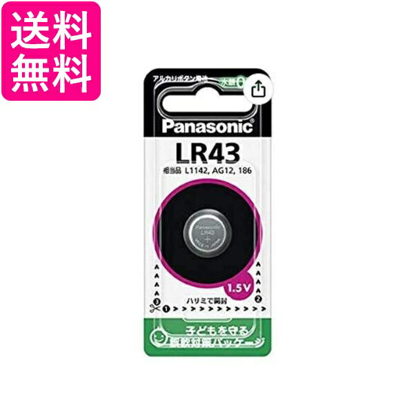 パナソニック アルカリボタン電池 1個入 LR-43P NA 送料無料 【G】