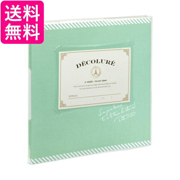 ナカバヤシ フリー アルバム かけるーの ブックタイプ スクエアM グリーン アK-MB-201-G 送料無料 【G】