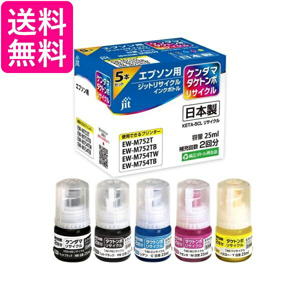 ジット エプソン ケンダマ タケトンボ KETA-5CL 対応 25ml 5本セット ジット リサイクルインクボトル JIT-EKETA5P-R 送料無料 【G】